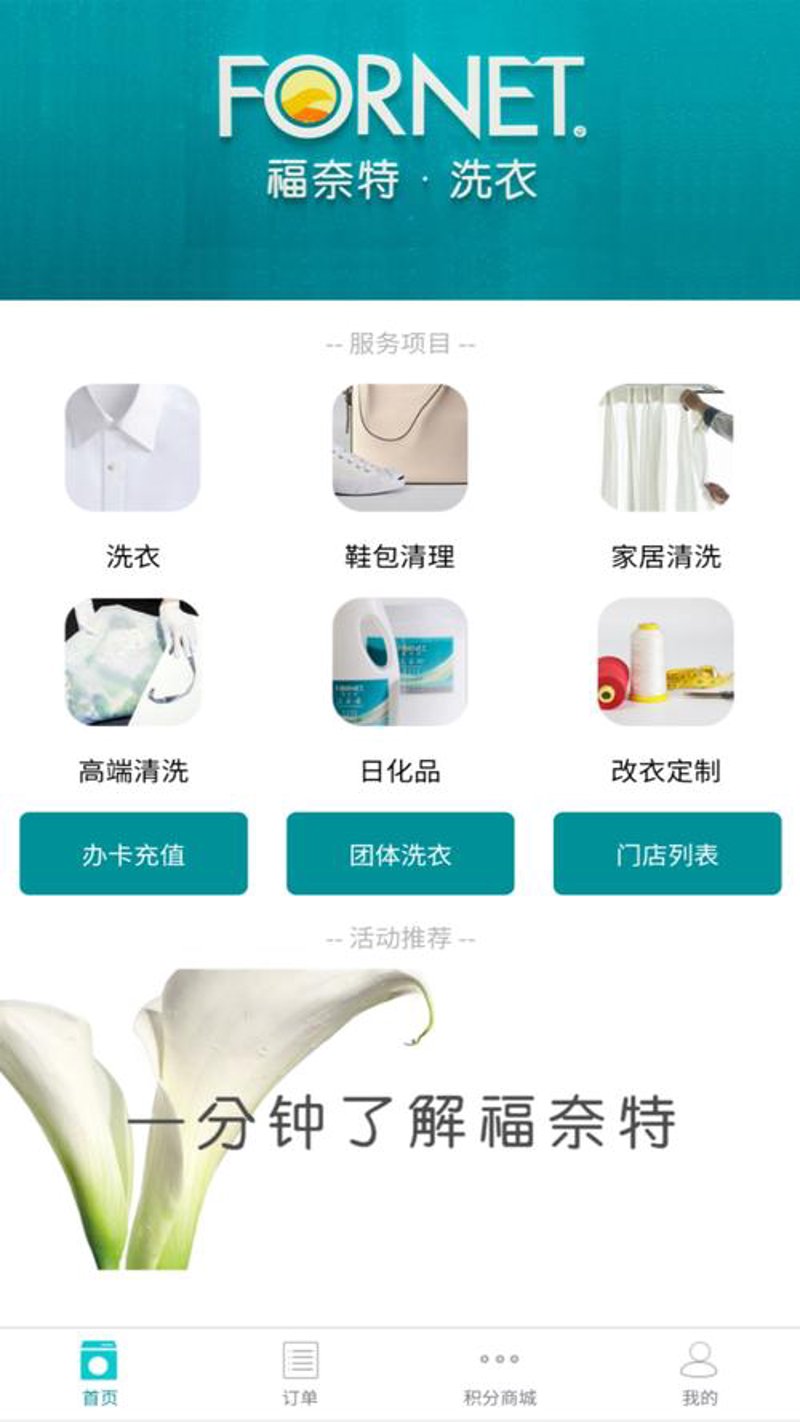 现代企业如何应用洗涤厂管理软件提升生产效率